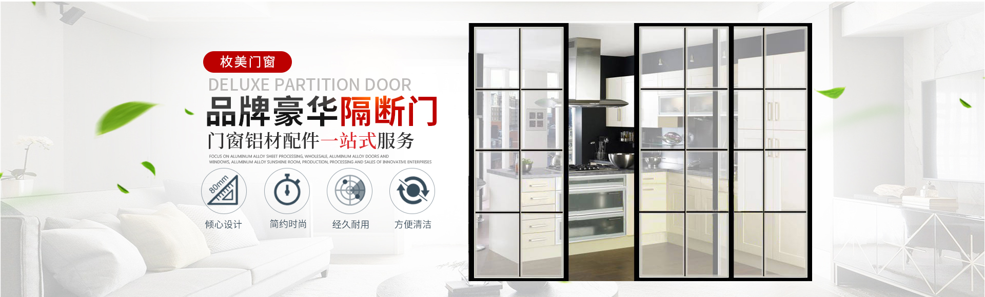 長沙市枚美門窗制造有限公司_長沙家居系統|門業生產銷售